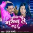 Chandan Panday