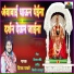 Dipak Pathre, Kishor Satpute