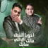 Mody Amin feat. 7l2olo