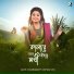 Aditi Chakraborty, Ritam Sen