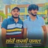 Manish Kapasiya feat. Anil Choudhary