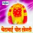 Sakharabai Tekale