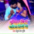Rahul Ray Bhumi