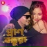Nazmul Hoque, Rabia Basri