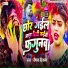Deepak Deewana