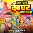 Albela Ashok, Aaisha Raj