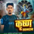 Munna Michael Yadav