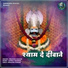 Pramod Kumar