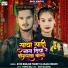 Gyan Ranjan Pandey, Anjali Bharti