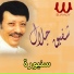 Shafiq Galal