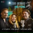 Mohamed Akbar, Nisa Azeezi, E M Hashim