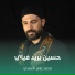 محمد عامر الأسدي
