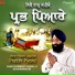 Bhai Gurmeet Singh Ji Saharanpuri