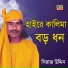 Siraj Uddin