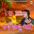 Adit Ranjan Hota