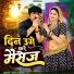 Satto Gurjar