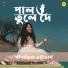 Dipanwita Bhattacharjee
