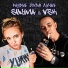 SHYMA, VSK
