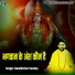 Nandkishor Pandey