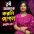 Tuktuki Baul