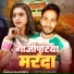 Shristi Bharti, Chandan Ghazipuriya