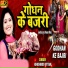 Khushboo Uttam