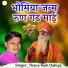 Thanaram dahiya