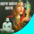 Shyamali Dasgupta