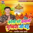 Rajnish Lal Yadav