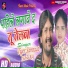 Tiger Smrat, Neha Raj