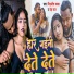 Vishwajeet Yadav, Neha Raj