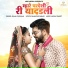 Suman Chouhan