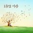 Park Sang Hyeok