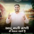 Prakash Prajapat