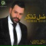 Rawad saab