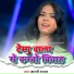 Maruti Bachchan