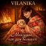 VILANIKA