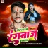 Shambhu Yadav