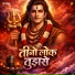 Omkara Sangeet