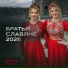 Катя и Волга