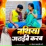Deepak Raj Yadav, Shrishti Bharti