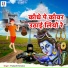 Prakash Parwana