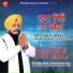 Bhai Ram Singh Ji