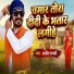 Ajeet Sanki