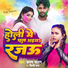 Karan Sawan, Shilpi Raj