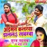 Neha Raj, Suraj Tahalka