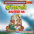 Ramdev Shastri