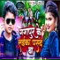 Noor Babu, Gunja Verma