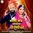 Dinesh Lohar, Vaishali Rajkour
