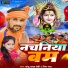 Chhotu Yadav Chhedi, Rina Raj